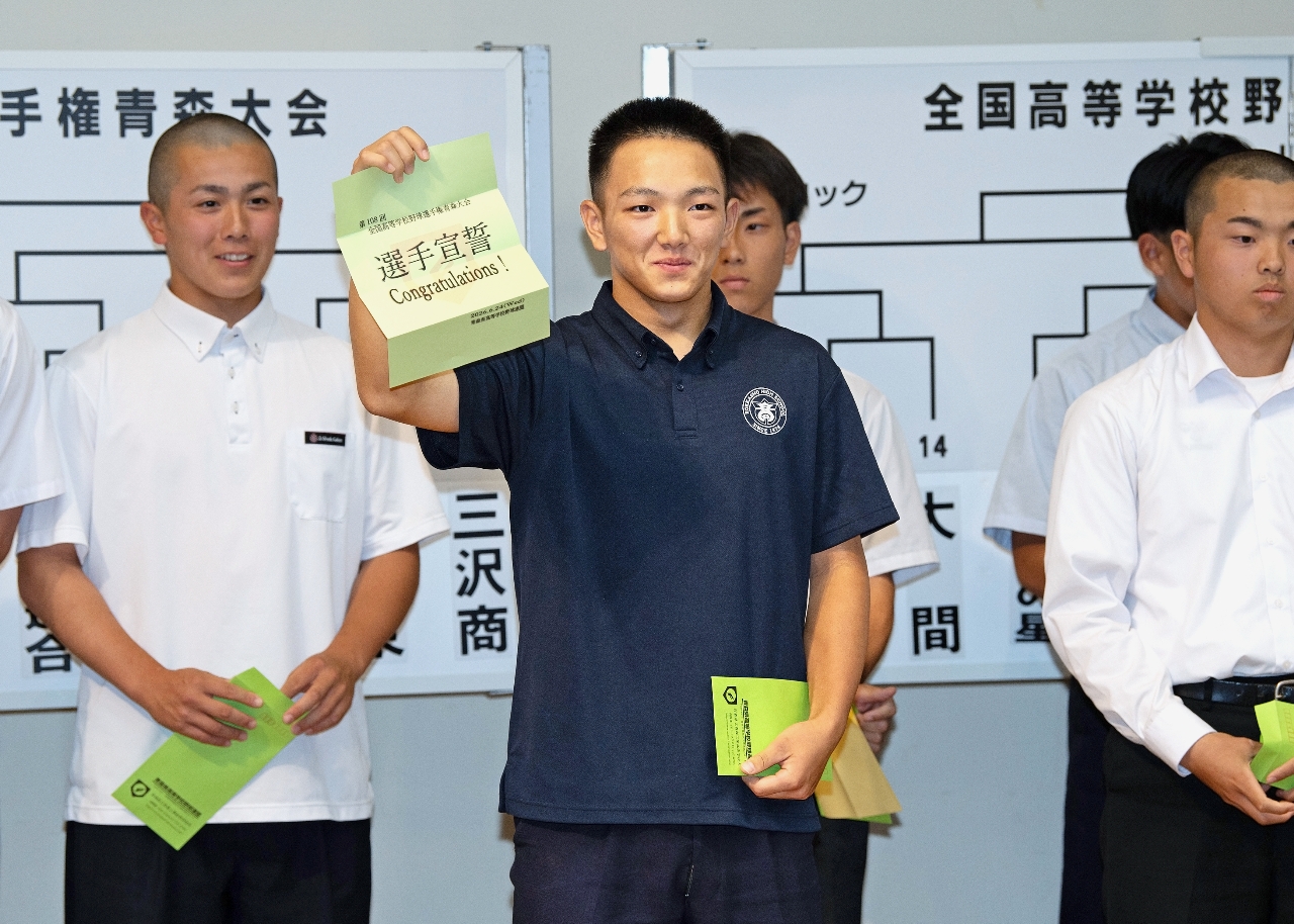 封筒を開け、選手宣誓を引き当てた上北連合の中嶋星馬主将(中央)