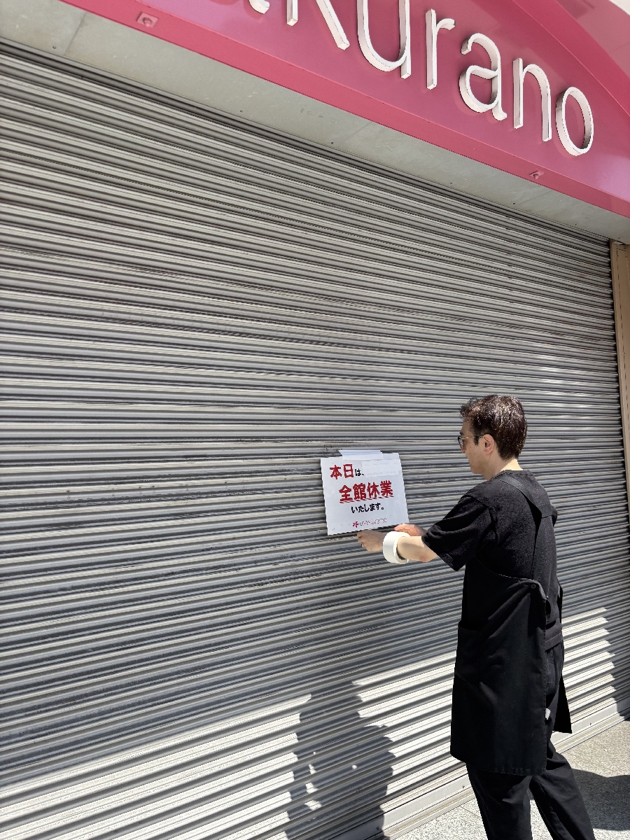 臨時休業を知らせる張り紙が出されたさくら野百貨店八戸店=25日
