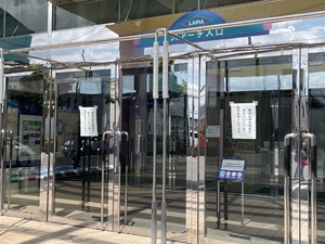 八戸のラピアも臨時休業に