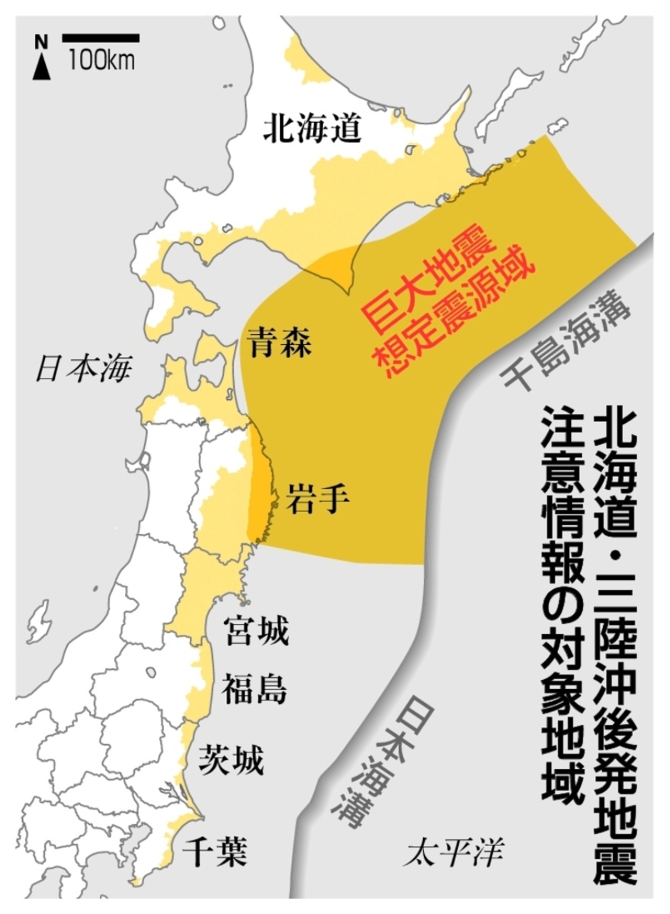 北海道・三陸沖後発地震注意情報の対象地域