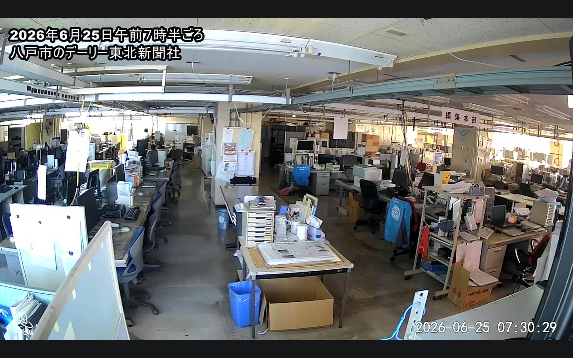 地震発生時のデーリー東北本社の様子【動画あり】