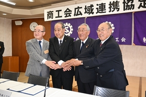 効率化へ３商工会が広域連携　一戸と軽米、九戸