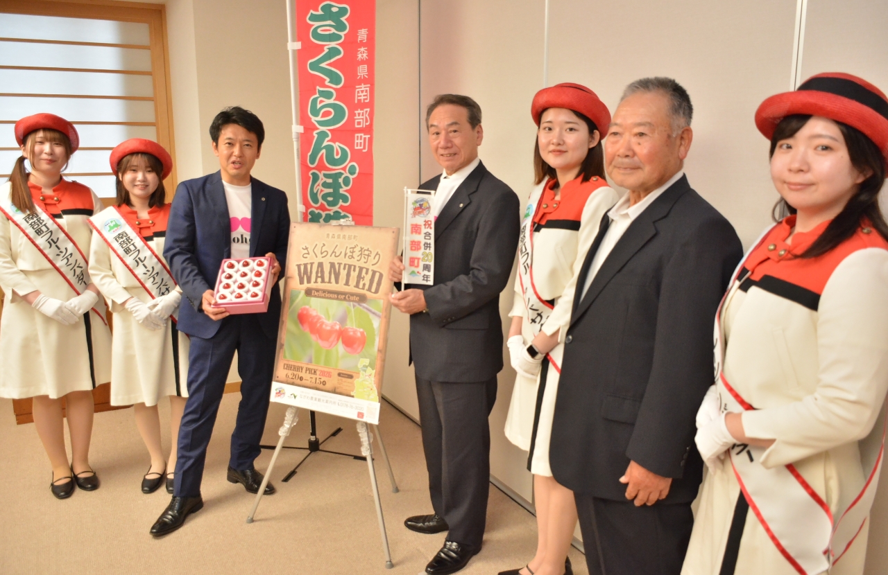 宮下宗一郎知事（左から３人目）にサクランボ狩りをＰＲする工藤祐直町長ら＝２６日、青森県庁
