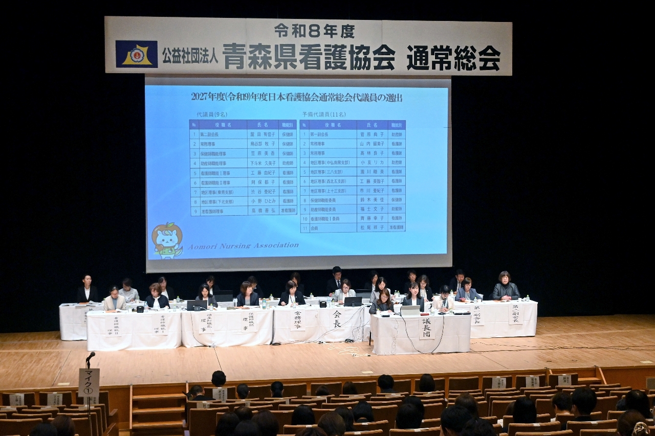 功労者を表彰した青森県看護協会の総会