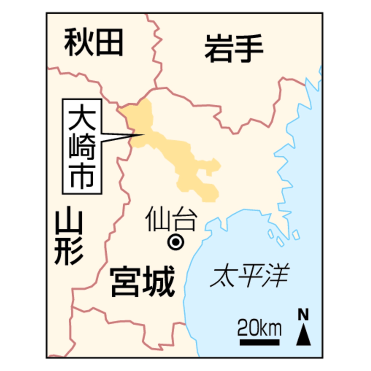 　宮城県大崎市