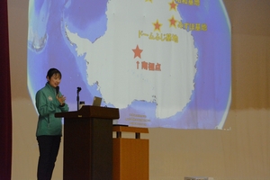 夢に向かって諦めないで　南極地域観測隊の渡貫さん（八戸出身）、明治小で講演
