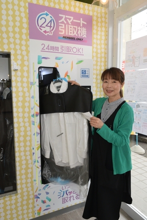専用機器で24時間対応OK 「クリーニングイルカ」市内2店舗で本格開始/八戸
