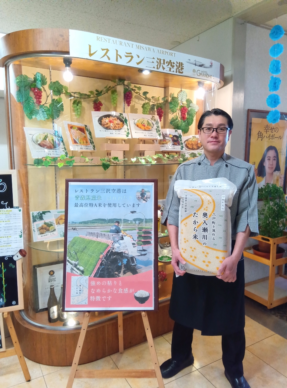 空の玄関口で「はれわたり」をＰＲする「レストラン三沢空港」＝三沢市