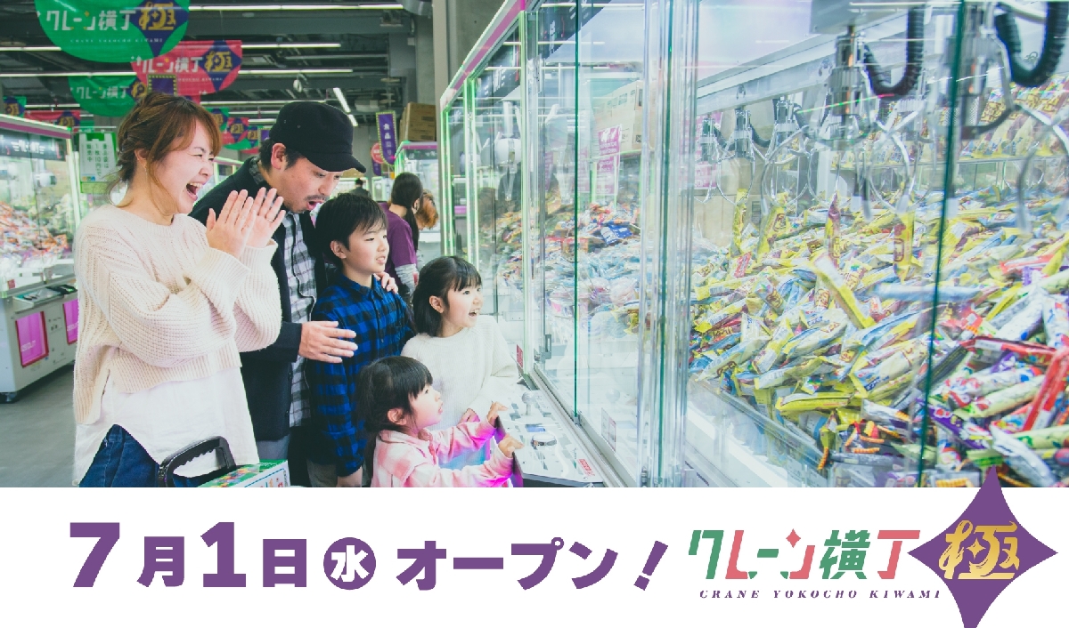 五所川原市にオープンする、北東北初出店のクレーンゲーム専門店(イオンファンタジー提供、写真はイメージ)