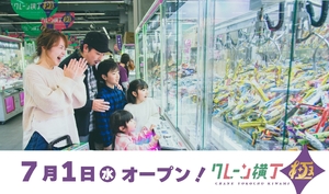 五所川原に「クレーン横丁」オープン 北東北初
