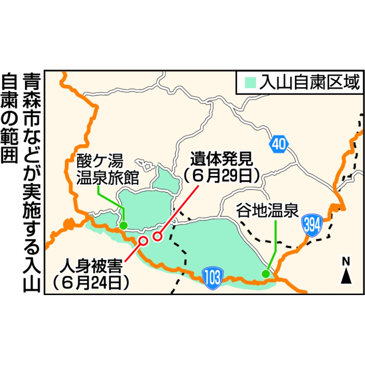八甲田山系の「入山自粛」要請 相次ぐクマの人身被害受け 登山道の一部封鎖も検討/青森市や県など