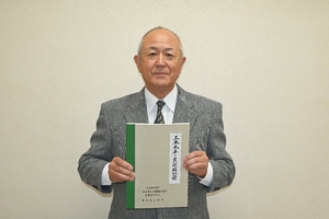 先人の著書を読みやすく　櫻田さん（十和田）が「三本木平と其開拓以前」を再編集