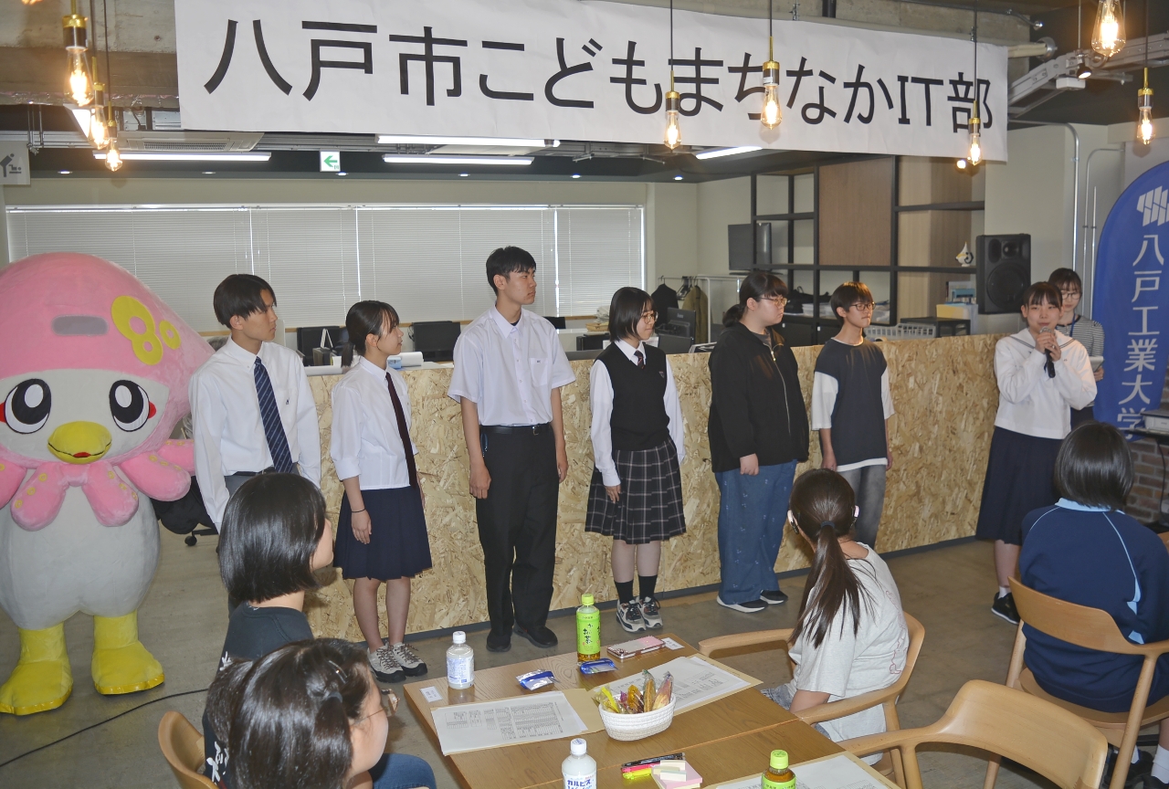 中高生、八戸の魅力発信に意欲　こどもまちなかＩＴ部がスタート