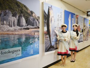 下北の自然、文化の魅力PR 三沢空港で誘客イベント