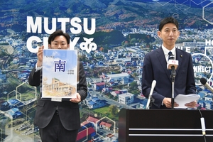 校名は「むつ市立南小学校・中学校」に 27年4月開校の「学びの多様化学校」