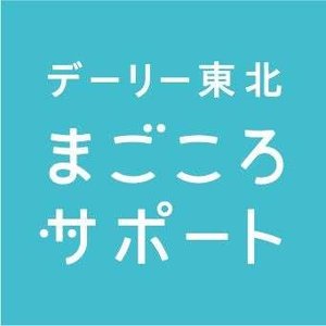 【お知らせ】シニアのお困りごと解決 「まごころサポート」サイトリニューアル