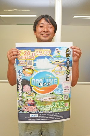 八戸で水上アスレチック「ＤＡＳＵＫＥ」