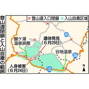 八甲田山系の登山道、当面閉鎖 宮下知事、自粛は不十分と判断
