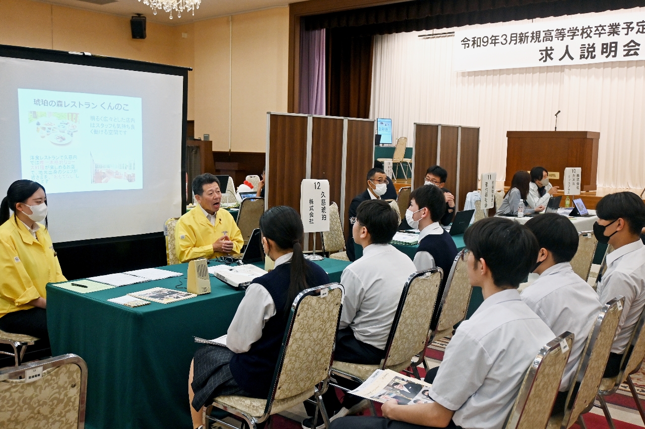 高校3年生が地元事業所の業務内容などについて理解を深めた求人説明会=2日、久慈市