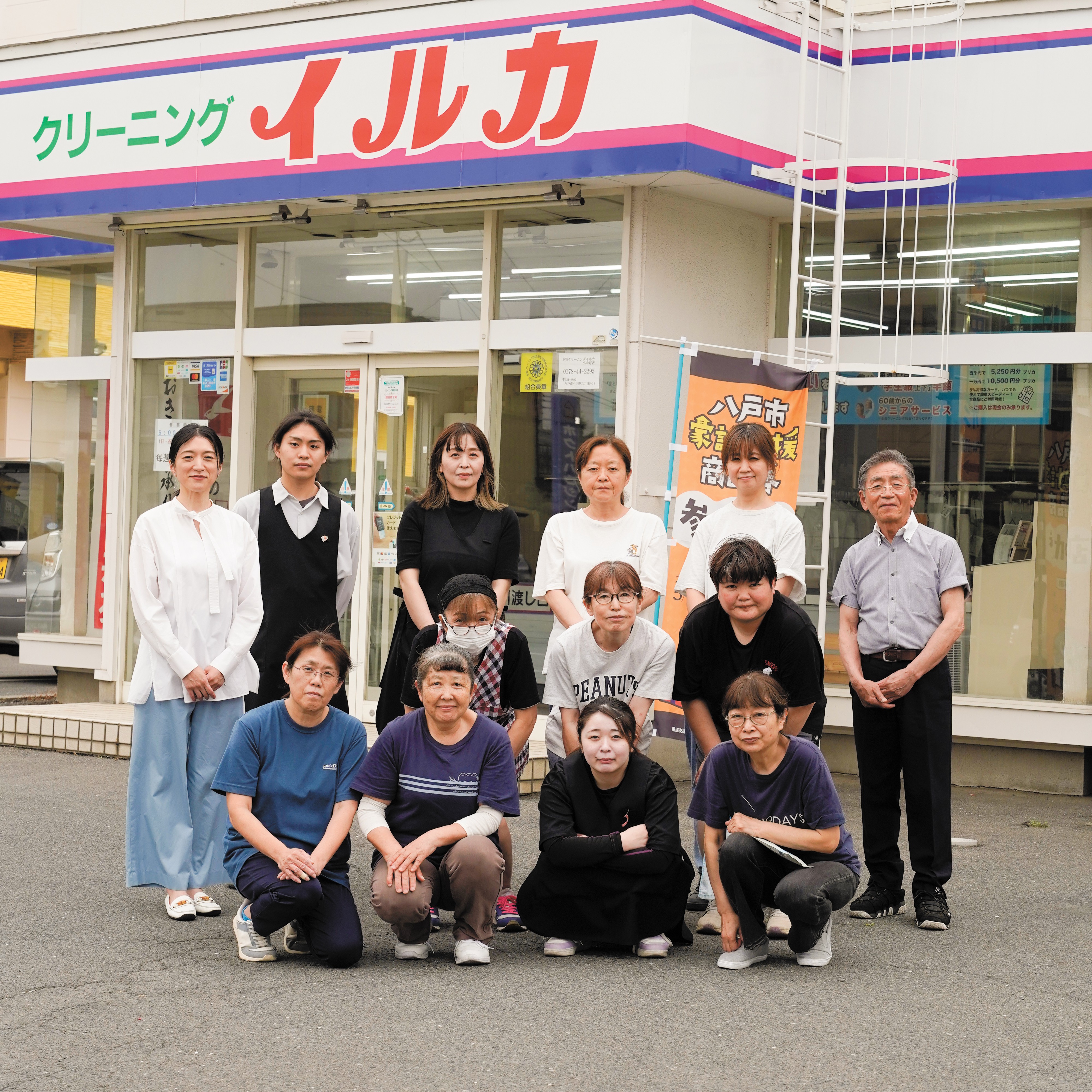 【chou chou No.162】洗濯で心地よく。① クリーニング店を賢く活用しよう/クリーニングイルカ(八戸)