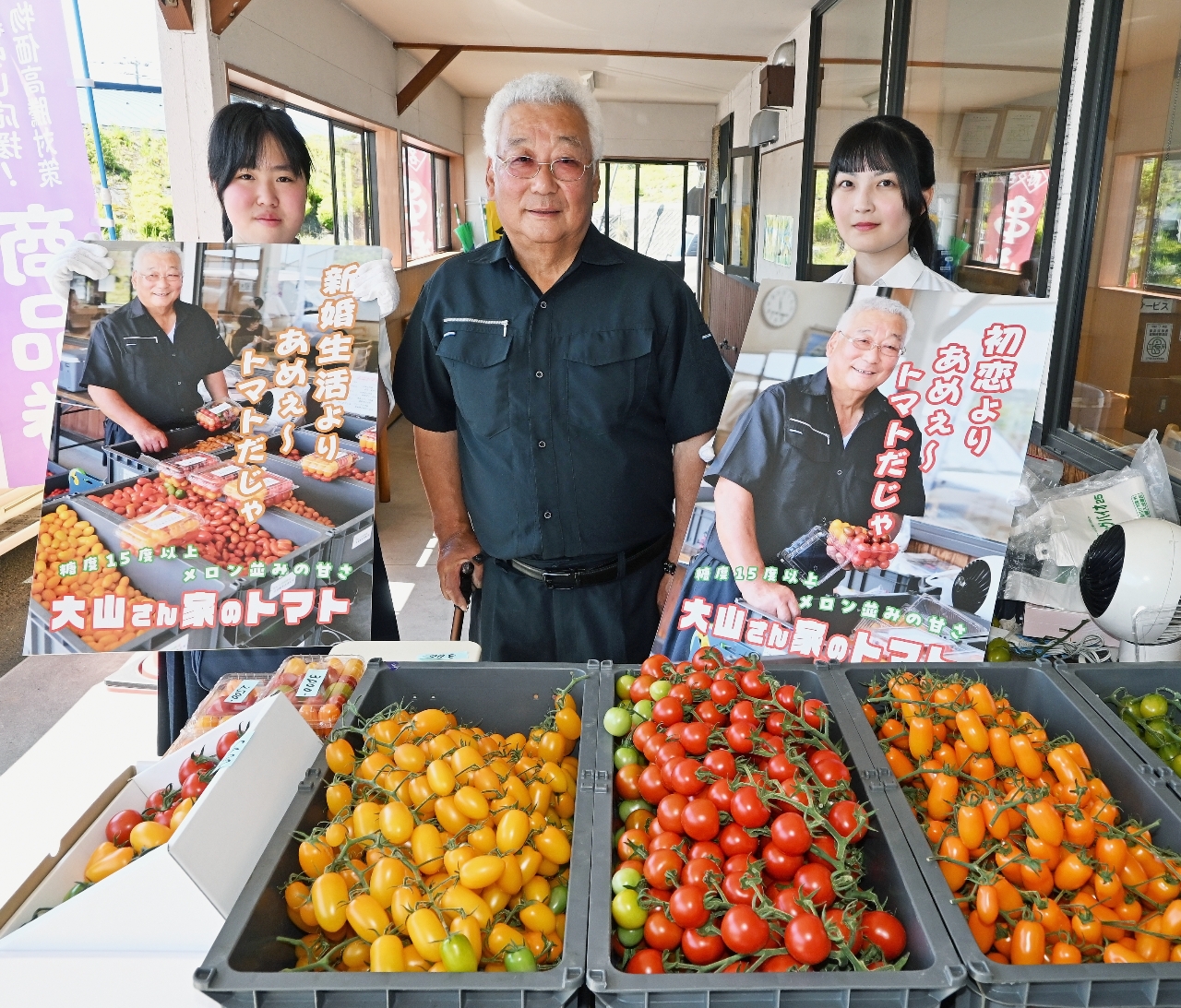 販売場所で大山金作さんを囲む田中椿さん(右)と高橋春香さん