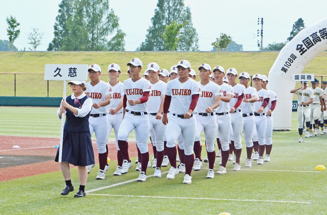 開会式で入場行進する久慈ナイン=8日、盛岡市きたぎんボールパーク
