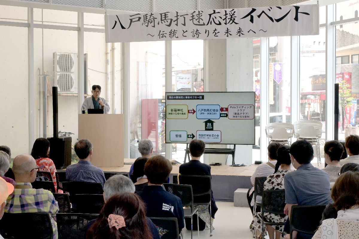 約１００人が参加した八戸騎馬打毬応援イベント。登壇者が伝統武芸への思いを披露した＝４日、八戸市のはっち