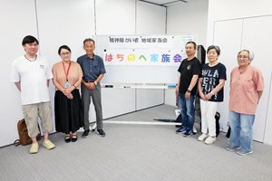 精神障害の家族会、八戸に発足　体験や悩み共有、互いに支え合う場に