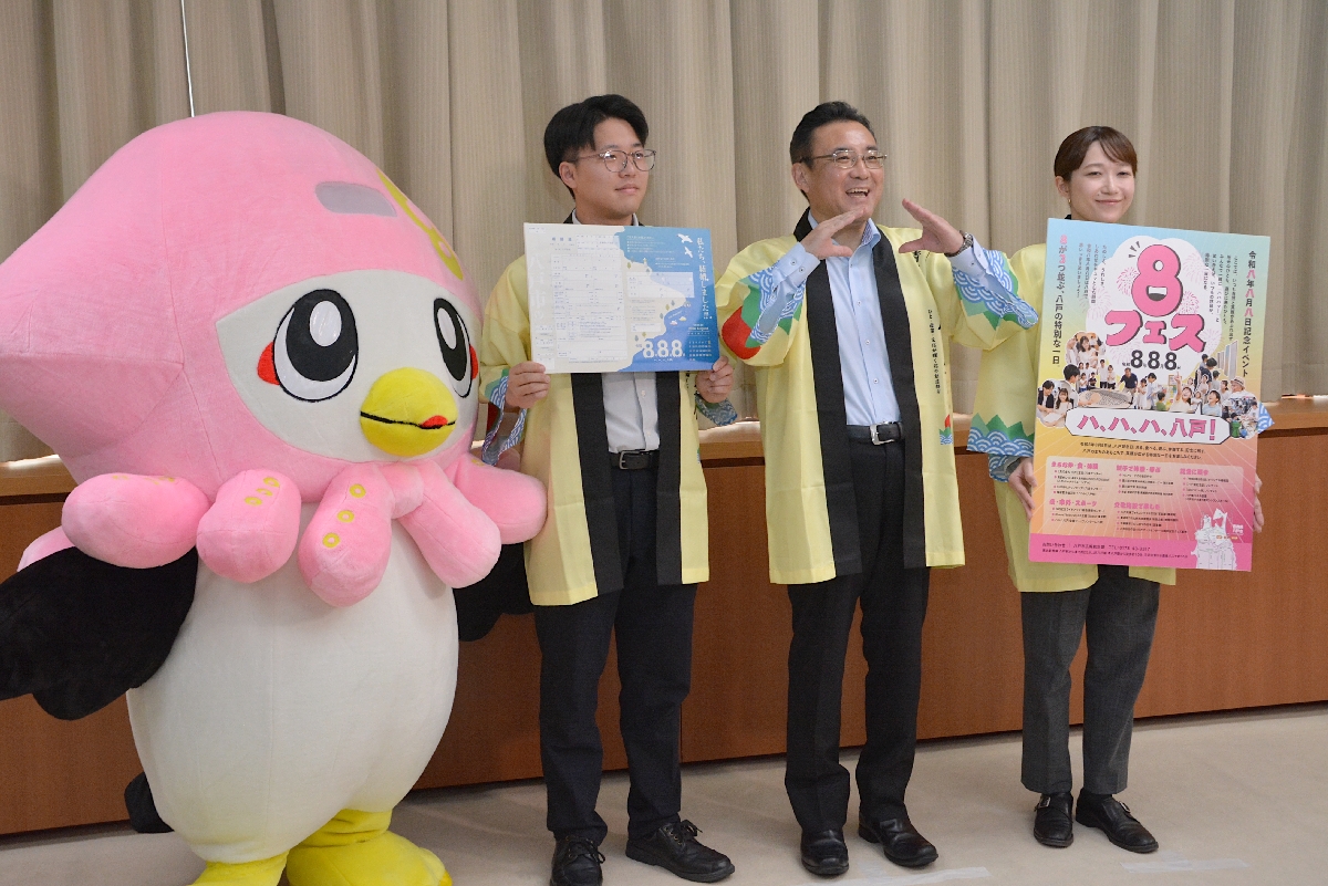 令和8年8月8日に合わせた記念事業「8フェス」について発表する熊谷雄一市長(右から2人目)=13日、八戸市庁