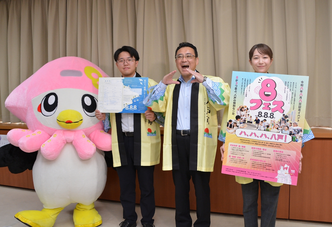 キャッチフレーズ「ハ、ハ、ハ、八戸!」のポーズで記念行事をアピールする熊谷雄一市長(右から2人目)ら=13日、八戸市庁