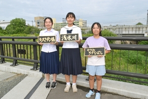 「矢沢の絆深める橋に」 馬渡さん3姉妹が揮ごう 矢沢きずな橋に橋名板設置