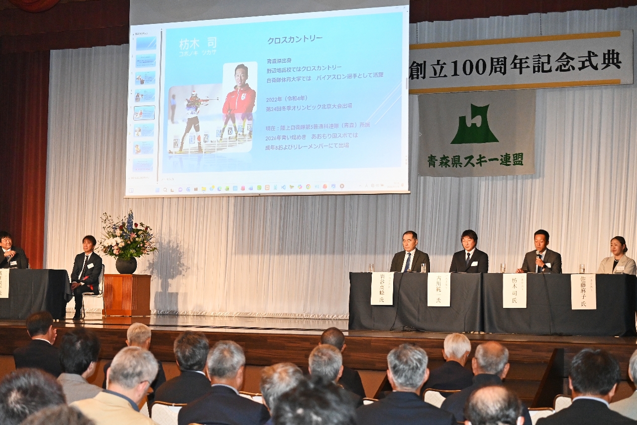 スキー王国復活に向けて結束を強めた１００周年記念式典＝１８日、青森市