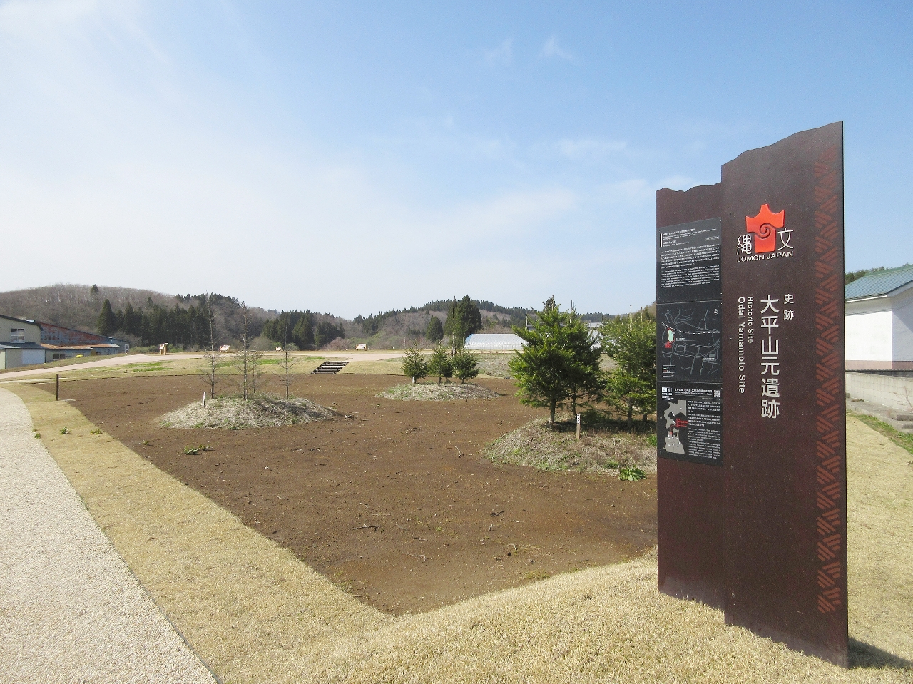 考古学の定説を覆し、今なお大きな謎を投げかけている大平山元遺跡=外ケ浜町(JOMON ARCHIVES提供)