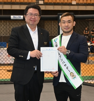 久慈市PRアンバサダー 第1号に総合格闘家の扇久保さん 「格闘技通して盛り上げたい」