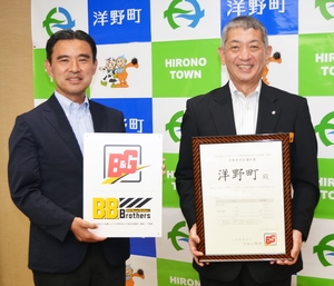 B&G財団が洋野町へ支援金 防災拠点設置や災害時に支援