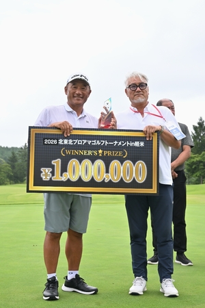 野上プロ、混戦制しＶ　北東北プロアマゴルフ／軽米