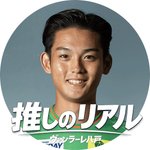 【推しのリアル】CB　佐々木輝大／ヴァンラーレ八戸