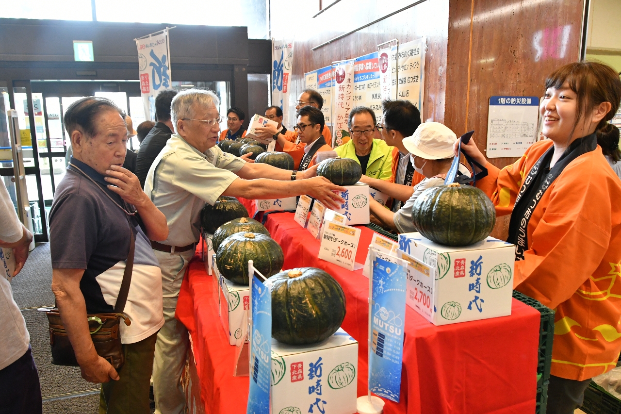 先行販売されたブランドカボチャ「新時代」=28日、むつ市のマエダ本店