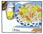 【小説】原田ひ香・作「女たちは荒野に遊ぶ」(16) 第一章 雨――いおり1