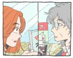 【小説】原田ひ香・作「女たちは荒野に遊ぶ」（26）　第一章　雨――いおり１