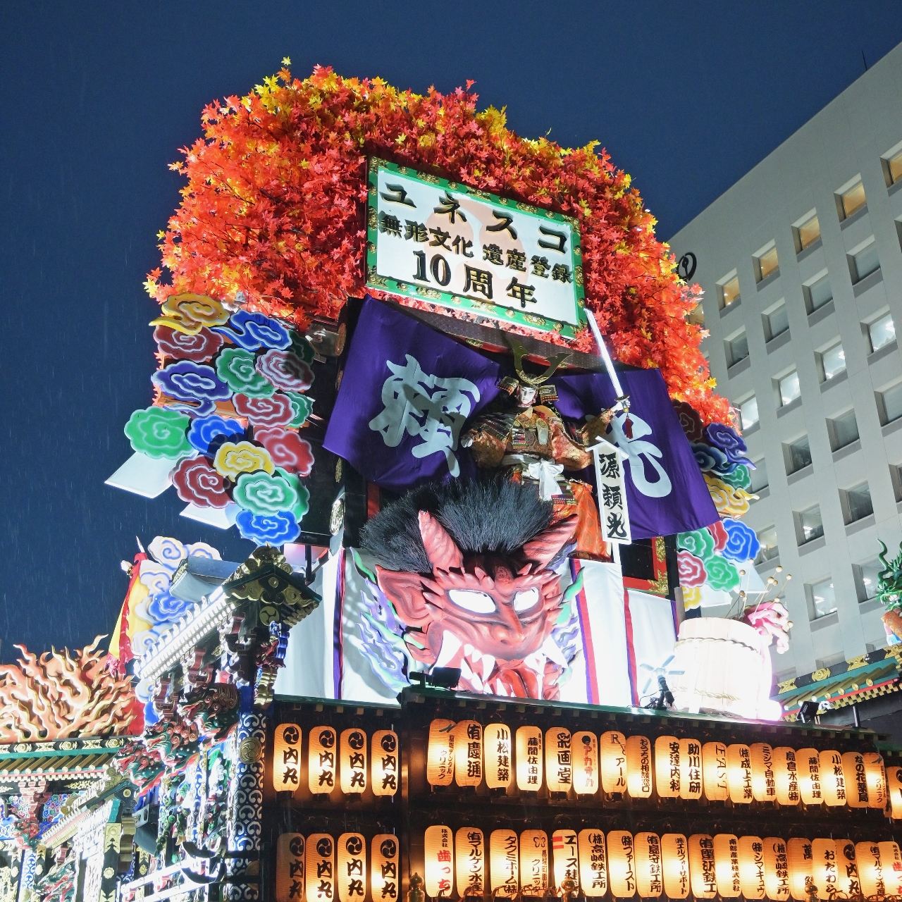 見返しに「ユネスコ無形文化遺産登録10周年」と掲げた内丸親睦会の山車=31日、八戸市