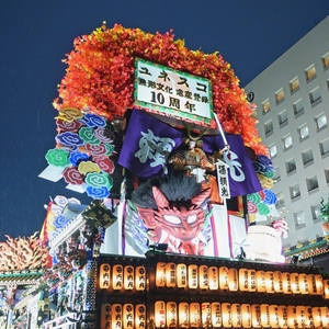 【八戸三社大祭】「世界の宝」をアピール　ユネスコ無形文化遺産10周年
