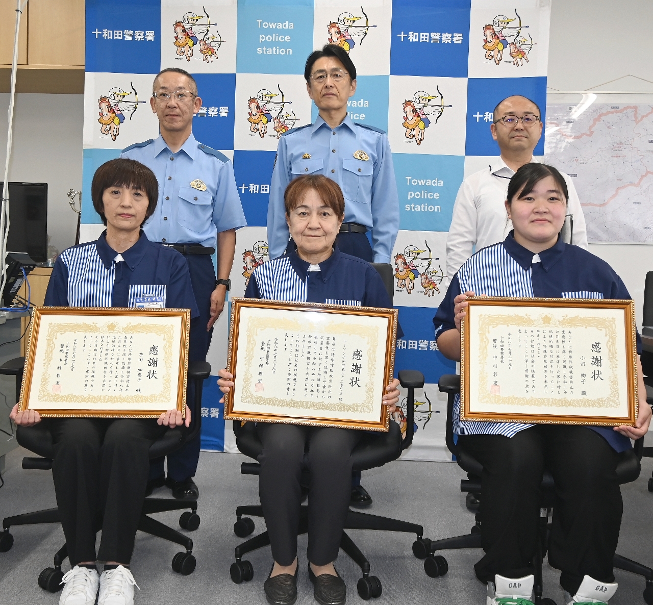感謝状を贈呈されたローソン十和田東十二番町店の関係者（前列）