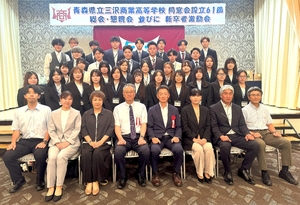 世代超えて親睦深める　三沢商業高同窓会、新卒者を激励