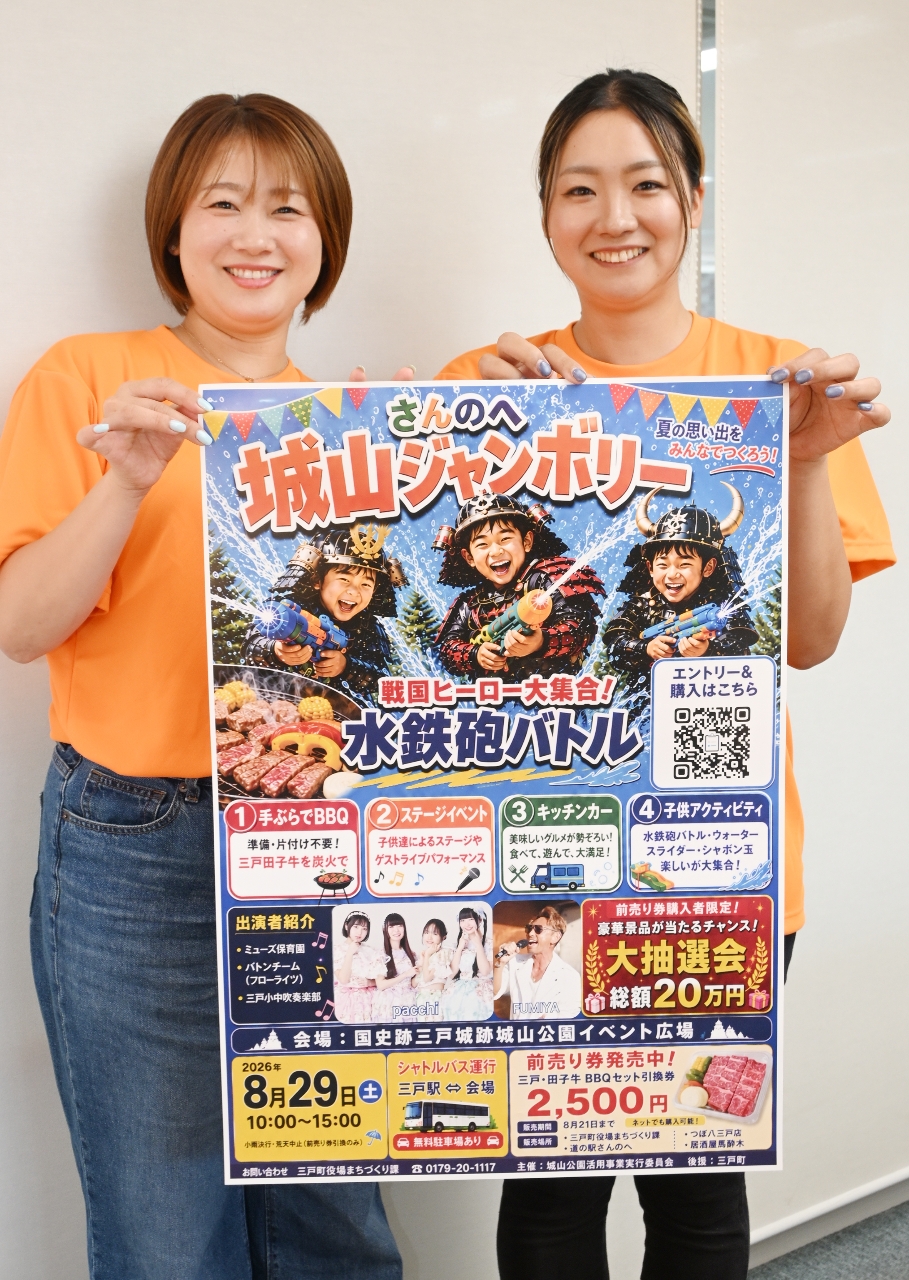 イベントをPRする足澤光里委員長(右)ら実行委メンバー