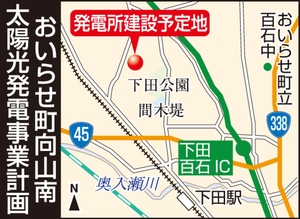 向山南地区で太陽光発電 都内事業者が計画、県条例の保全地域内/おいらせ