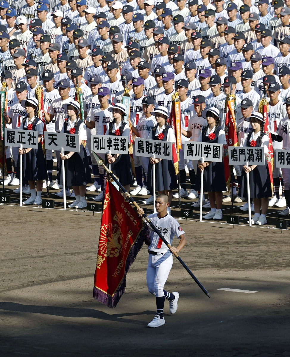 第108回全国高校野球選手権大会の開会式リハーサルで、優勝旗を返還する沖縄尚学の山川大雅主将=4日、甲子園球場