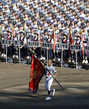 夏の甲子園、きょう５日開幕