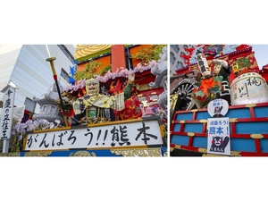 【八戸三社大祭】「がんばろう、熊本」 山車に応援メッセージ