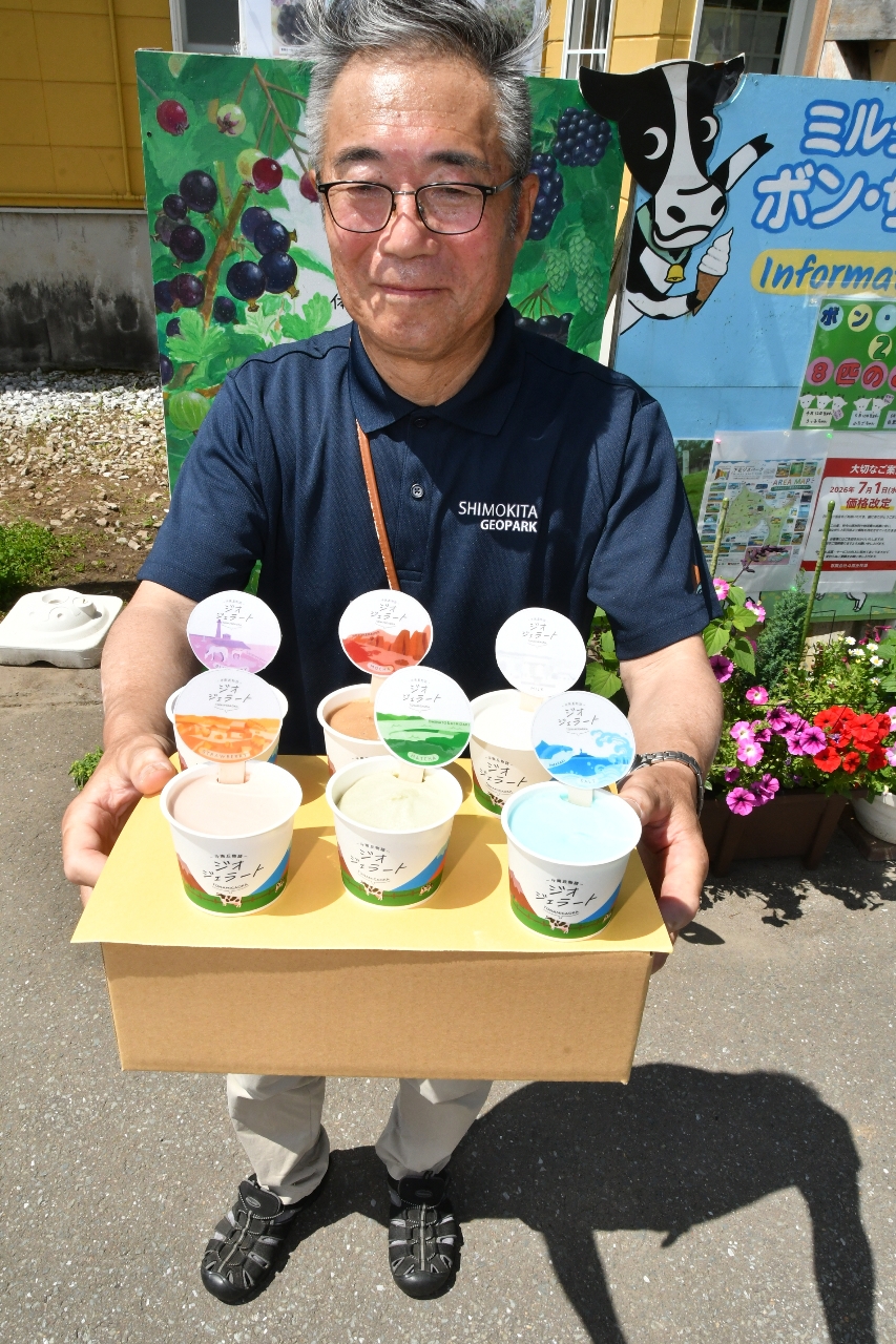 リニューアルしたジオジェラート
